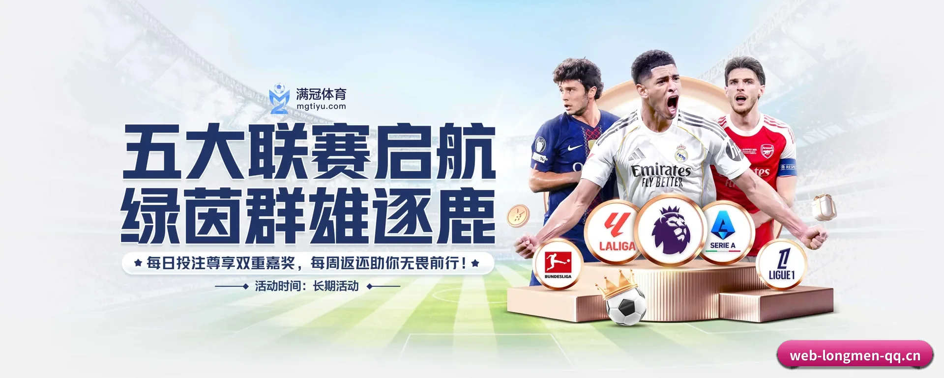 比分查询与比赛提醒